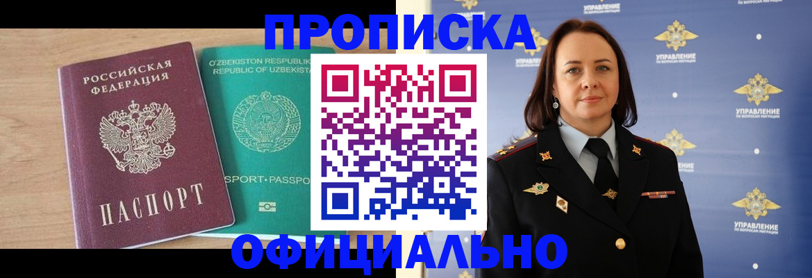 найти адрес прописки в Новомичуринске